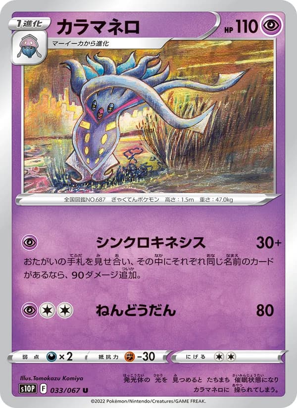 Malamar 033/67