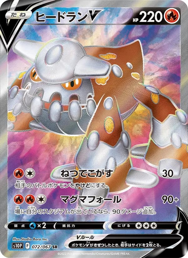 Heatran V 072/67