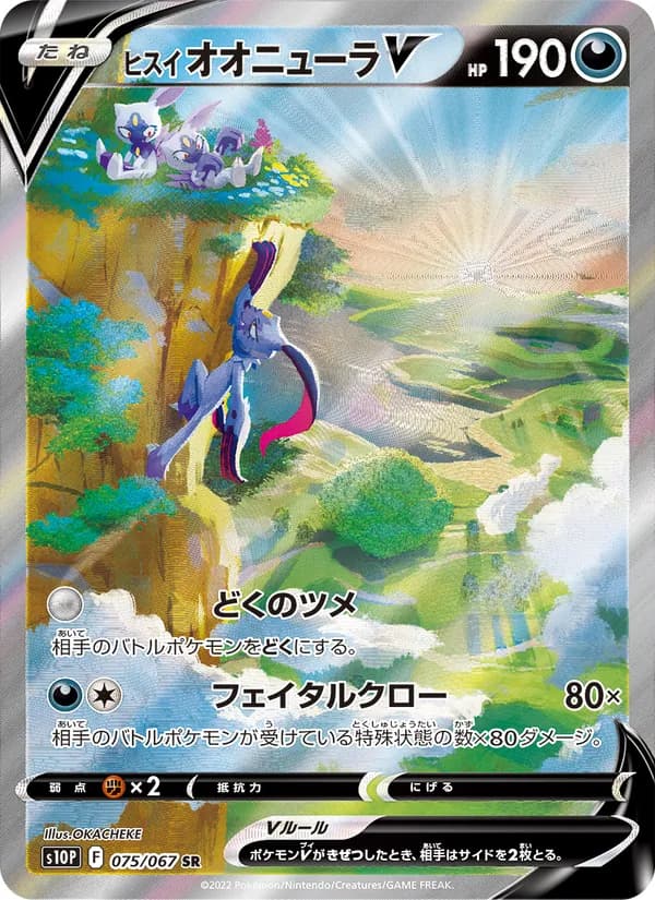Hisuian Sneasler V 075/67