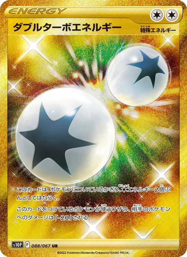 Double Turbo Energy 088/67
