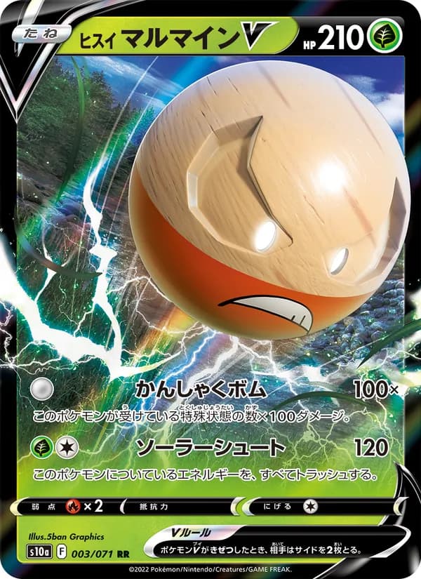 Hisuian Electrode V 003/71