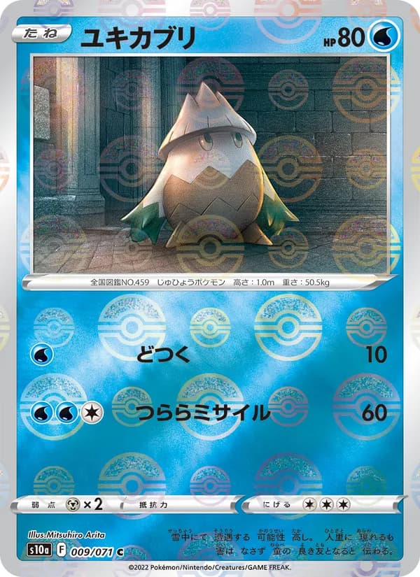 Snover 009/71