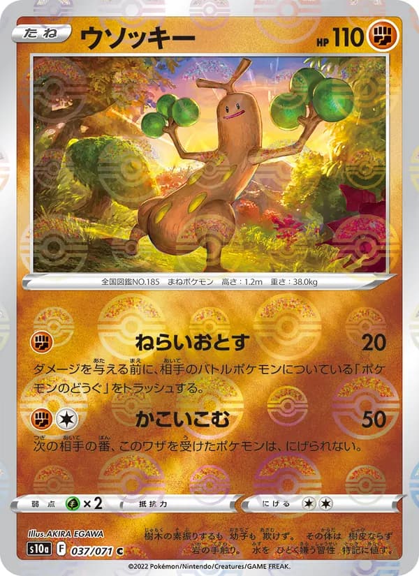 Sudowoodo 037/71