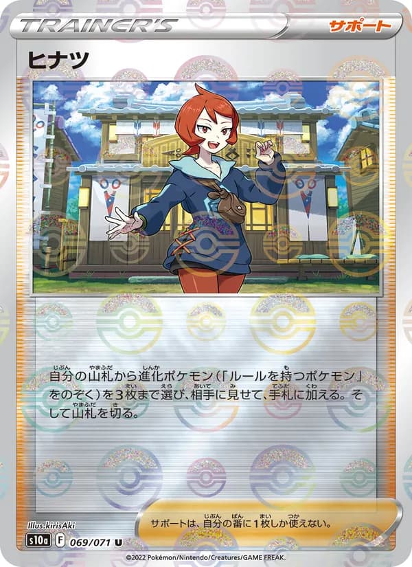 Arezu 069/71