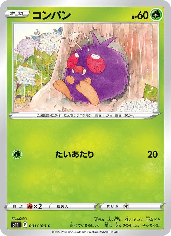 Venonat 001/100
