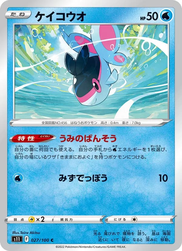Finneon 027/100