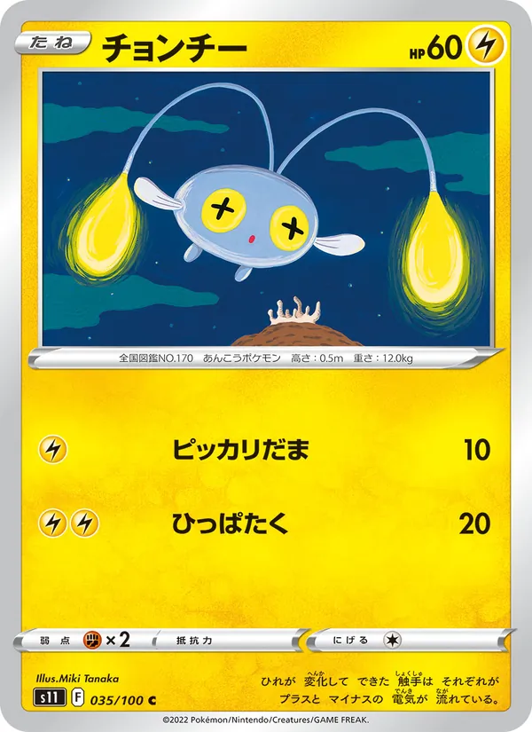 Chinchou 035/100