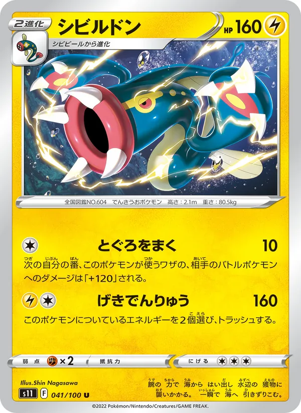 Eelektross 041/100