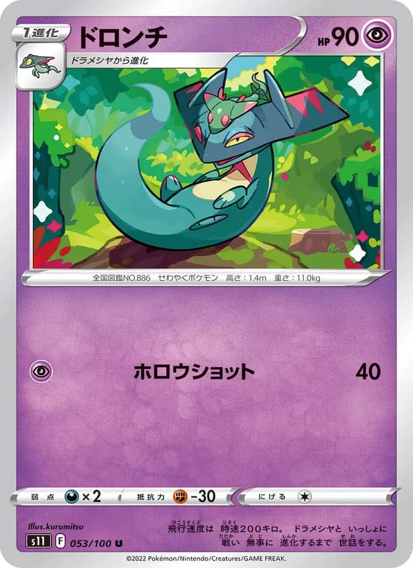 Drakloak 053/100