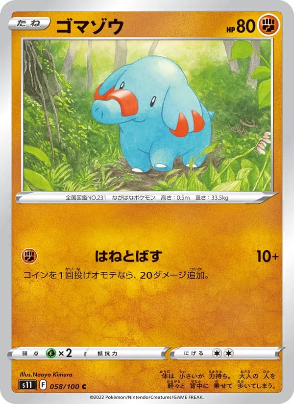 Phanpy 058/100