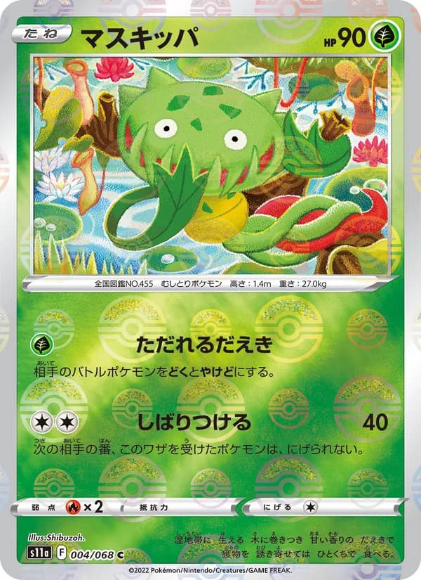Carnivine 004/68