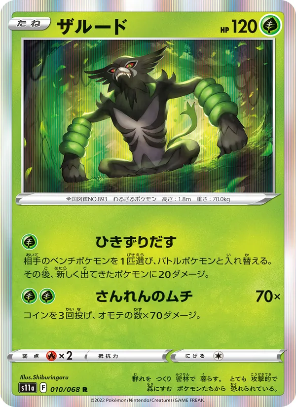 Zarude 010/68