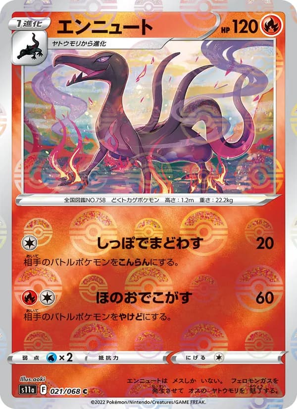Salazzle 021/68