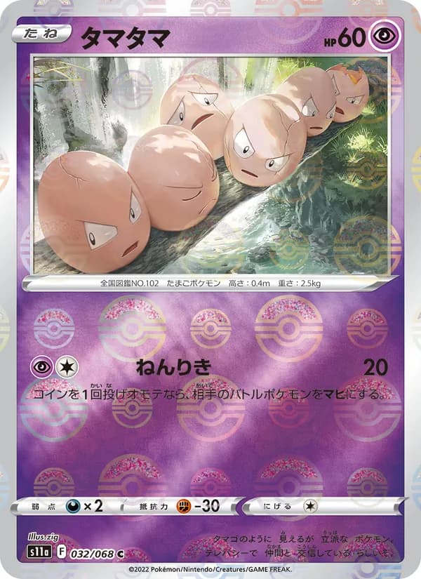 Exeggcute 032/68