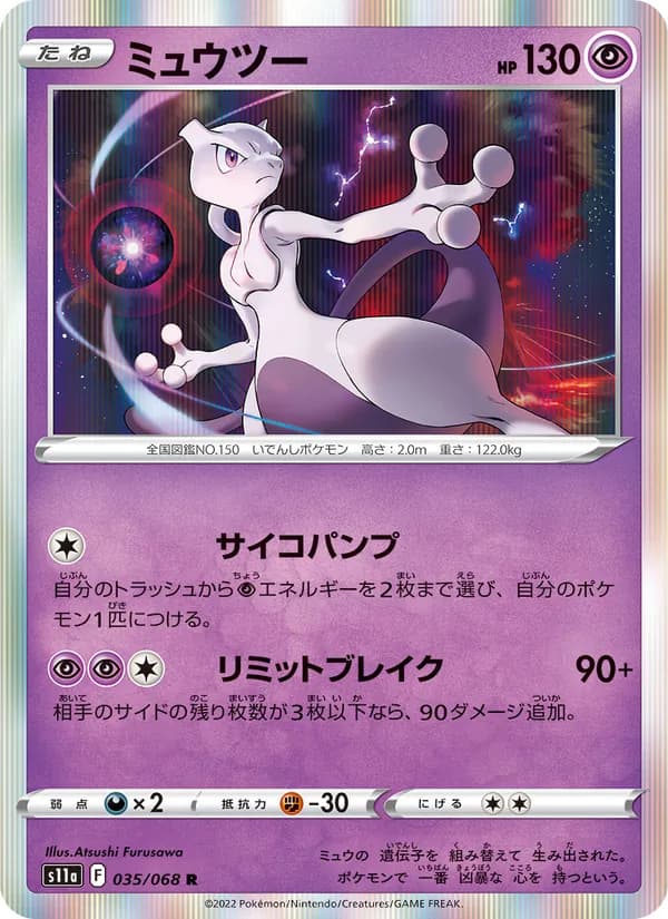 Mewtwo 035/68