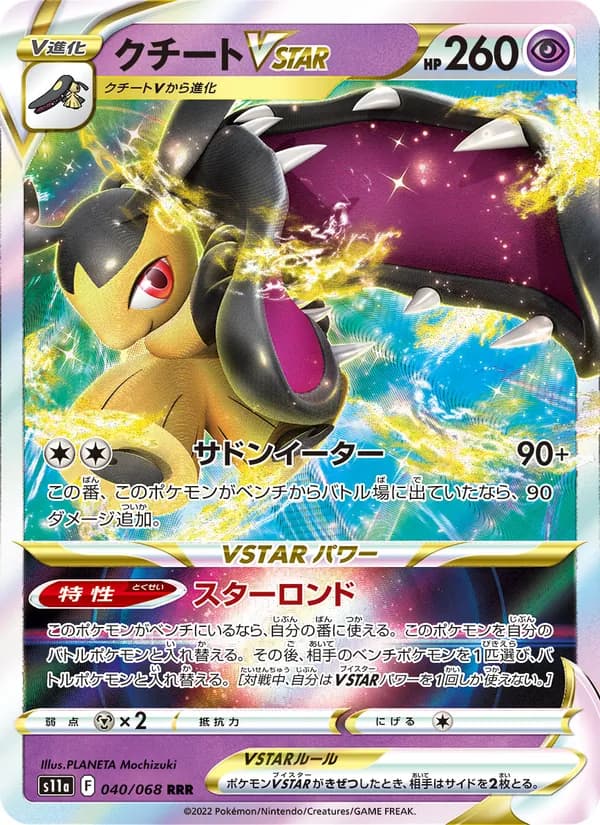 Mawile VSTAR 040/68