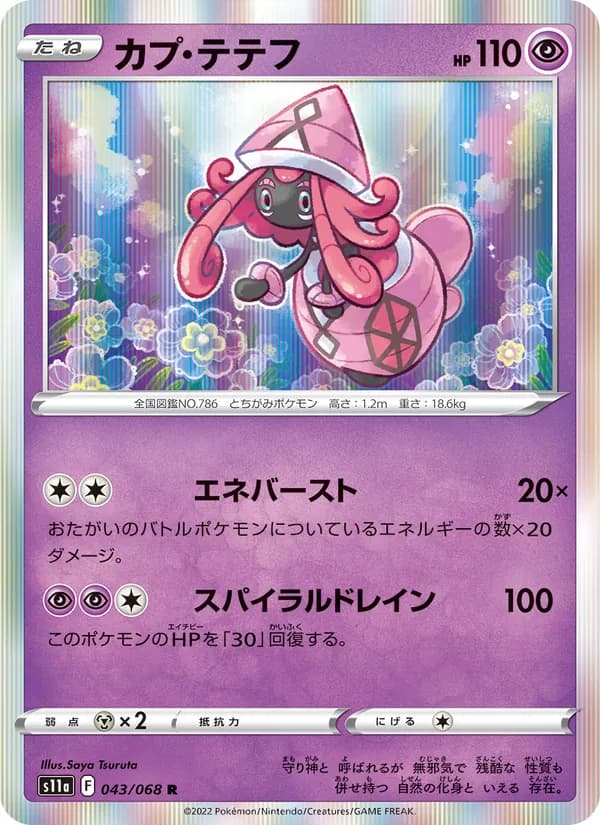 Tapu Lele 043/68