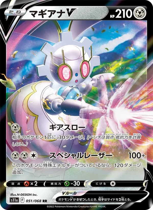 Magearna V 051/68