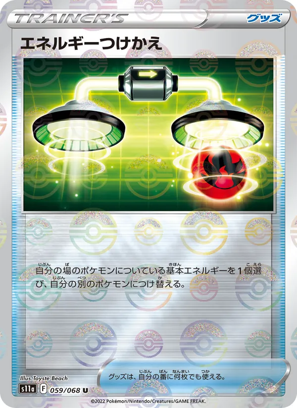 Energy Switch 059/68