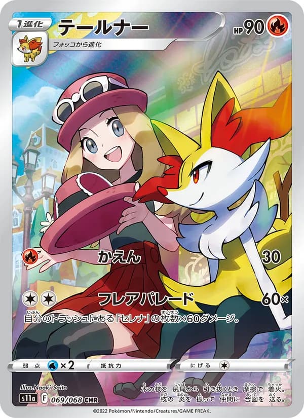 Braixen 069/68
