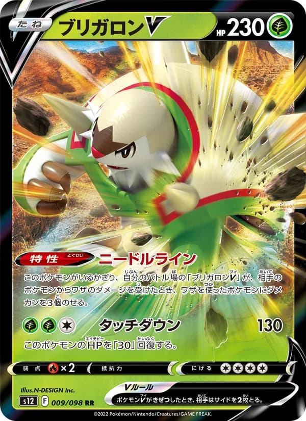 Chesnaught V 009/98