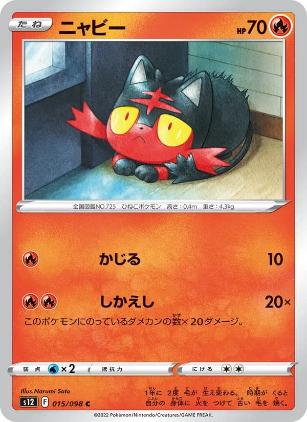Litten 015/98
