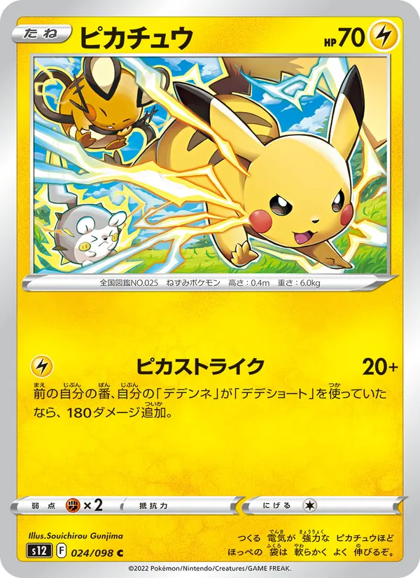 Pikachu 024/98