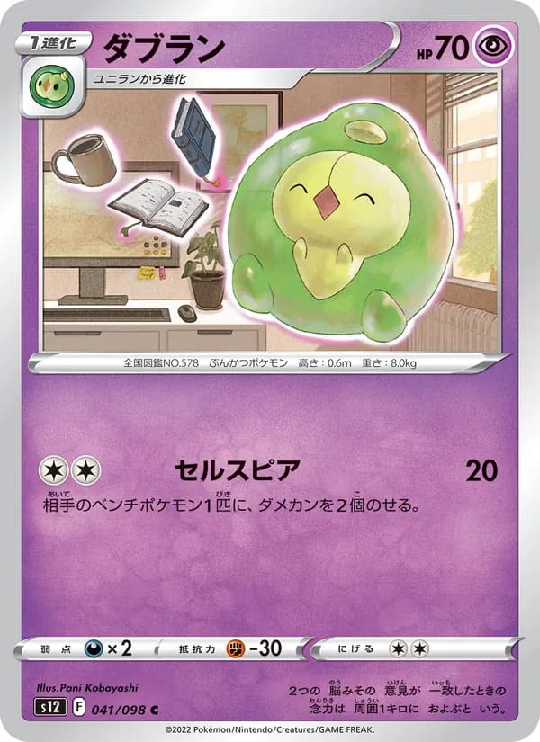 Duosion 041/98