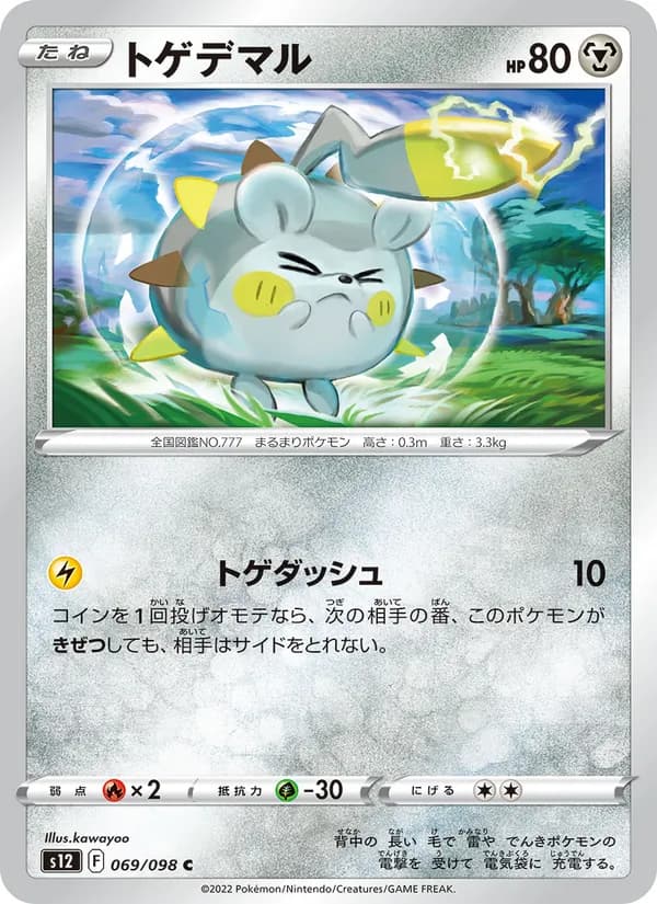 Togedemaru 069/98