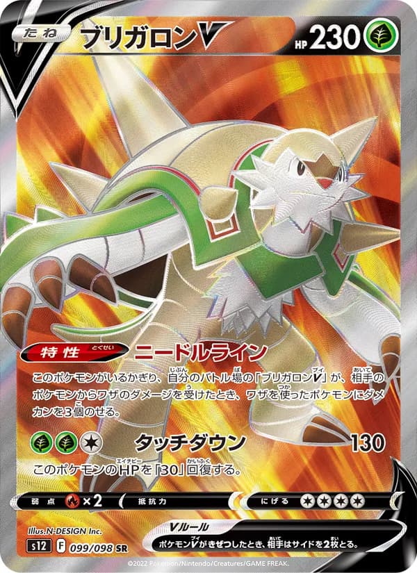 Chesnaught V 099/98