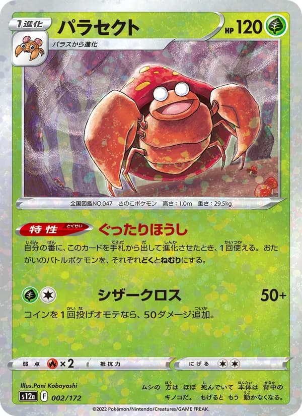 Parasect 002/172