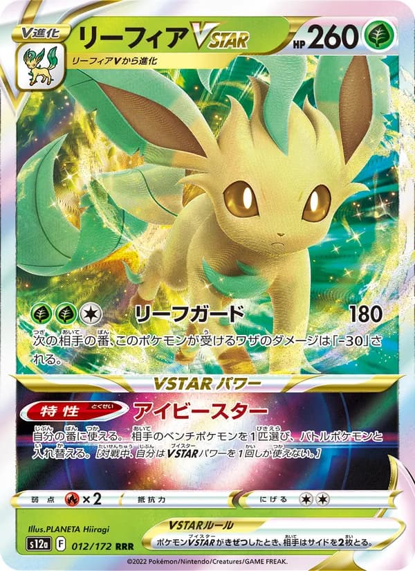 Leafeon VSTAR 012/172