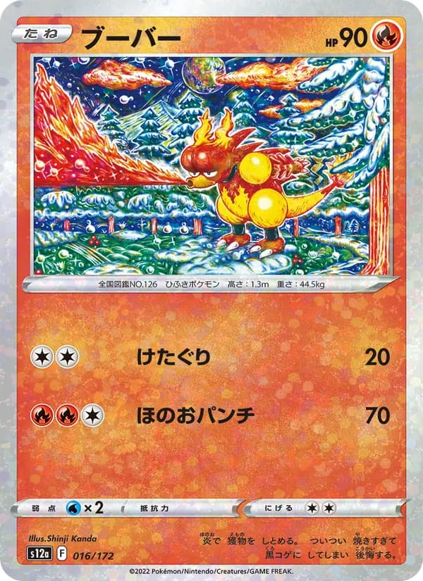 Magmar 016/172