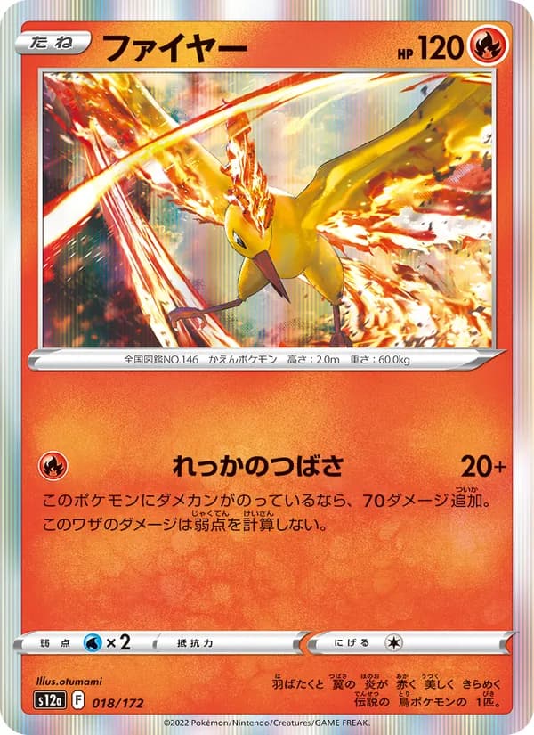 Moltres 018/172