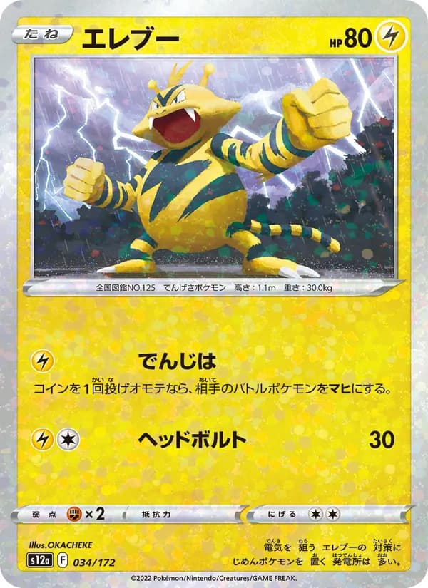 Electabuzz 034/172