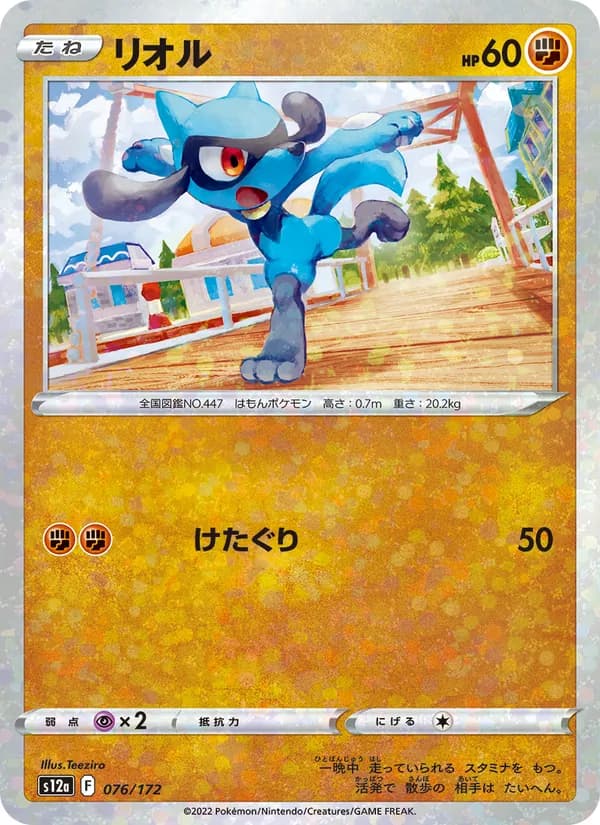 Riolu 076/172