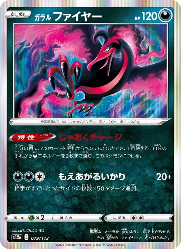 Galarian Moltres 079/172