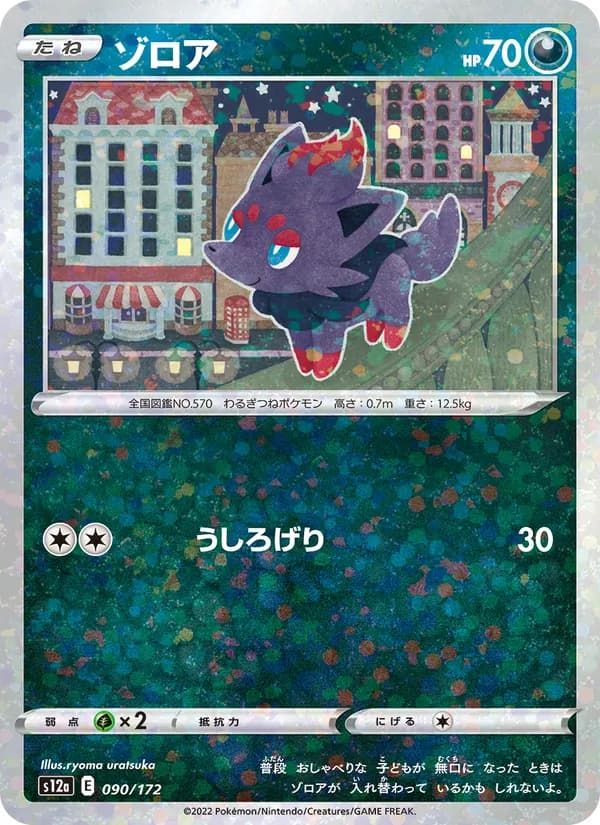 Zorua 090/172