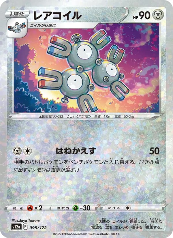 Magneton 095/172
