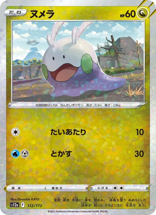 Goomy 112/172