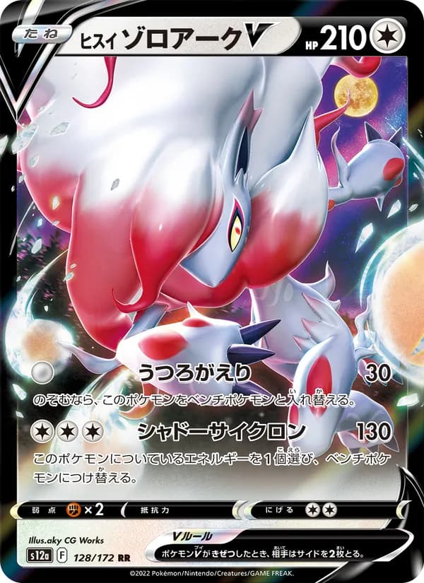 Hisuian Zoroark V 128/172