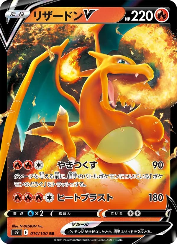 Charizard V 014/100
