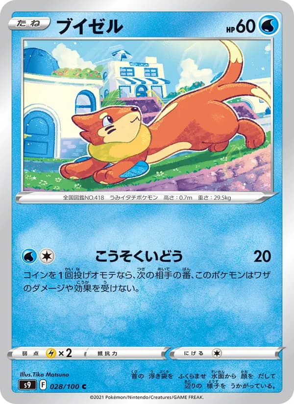 Buizel 028/100