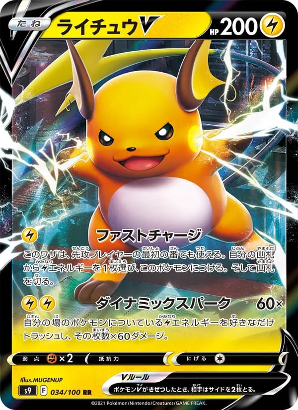Raichu V 034/100