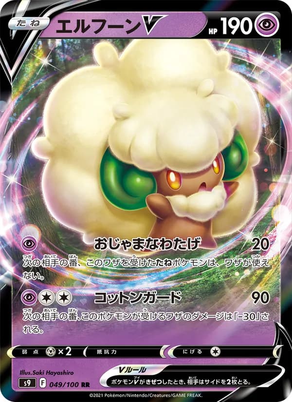 Whimsicott V 049/100