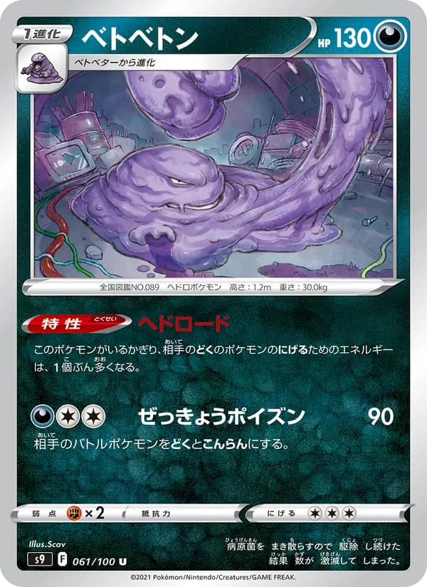 Muk 061/100