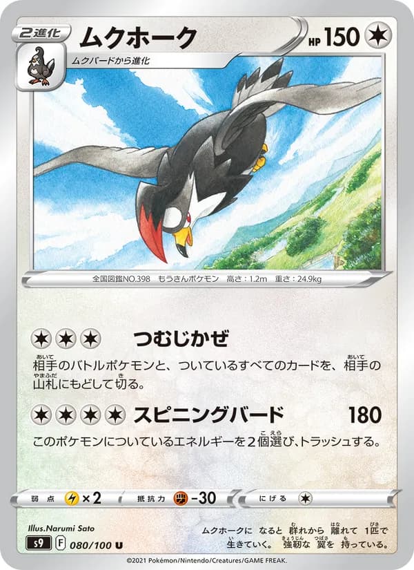 Staraptor 080/100