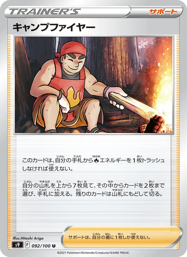 Kindler 092/100