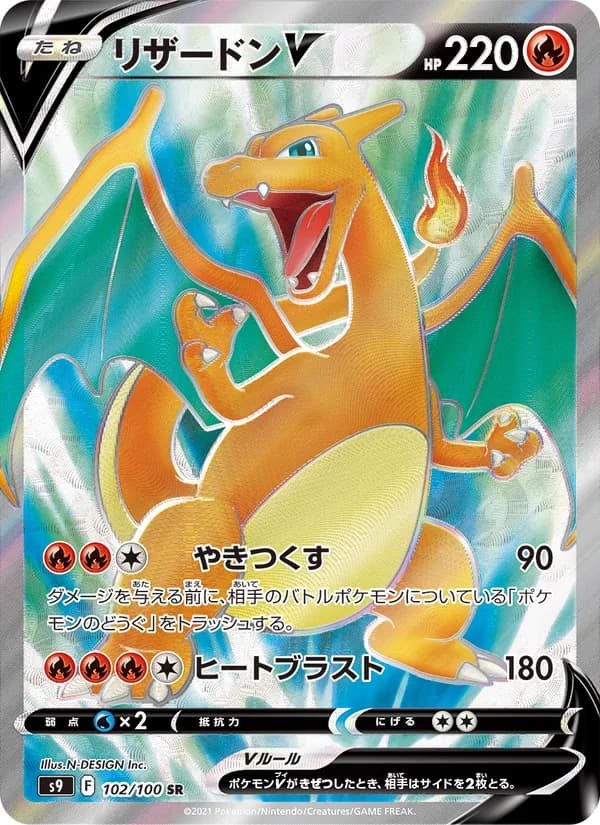 Charizard V 102/100