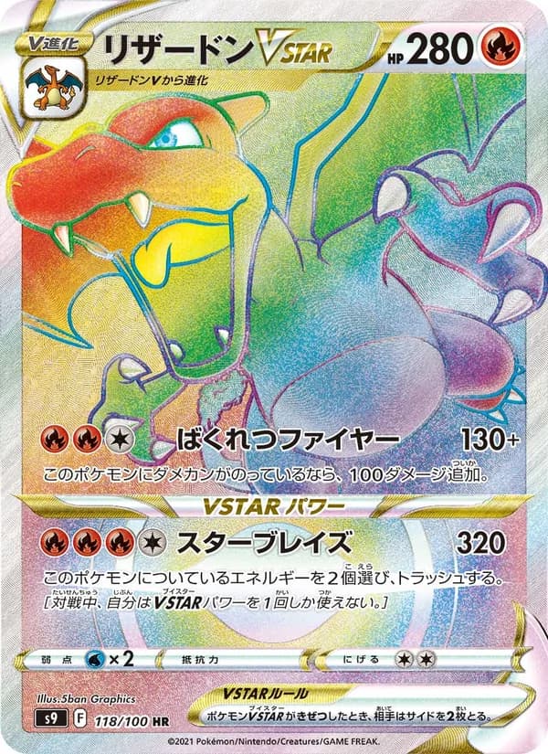 Charizard VSTAR 118/100